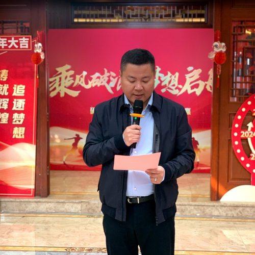 乘风破浪，梦想启航——中咨华源2025年年会举办圆满成功